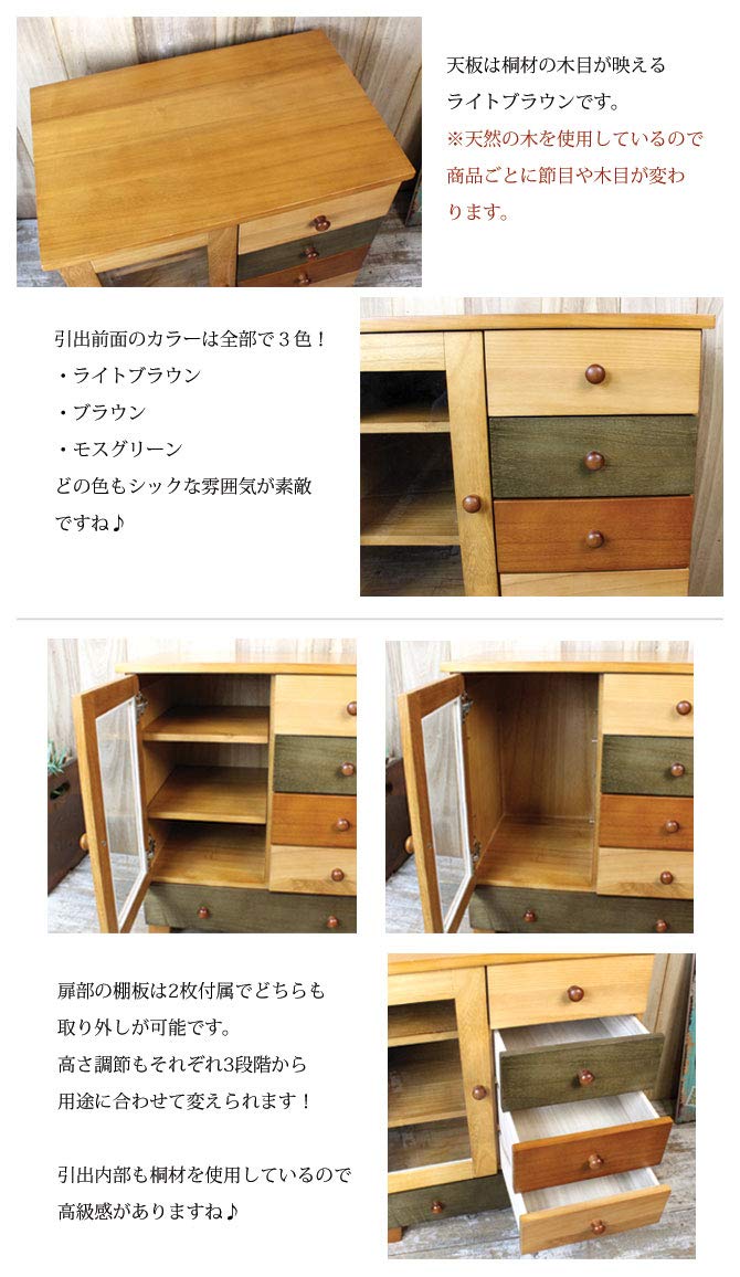 Amazon｜シックな色合いのカラフル 木製 チェスト ガラス扉付［幅55cm